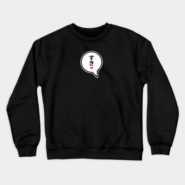 Cute Japanese Suki Design Crewneck Sweatshirt by MariOyama